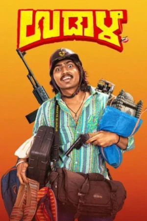 Udaala 2025 Hindi Dual Audio WEB-DL 720p - 480p - 1080p